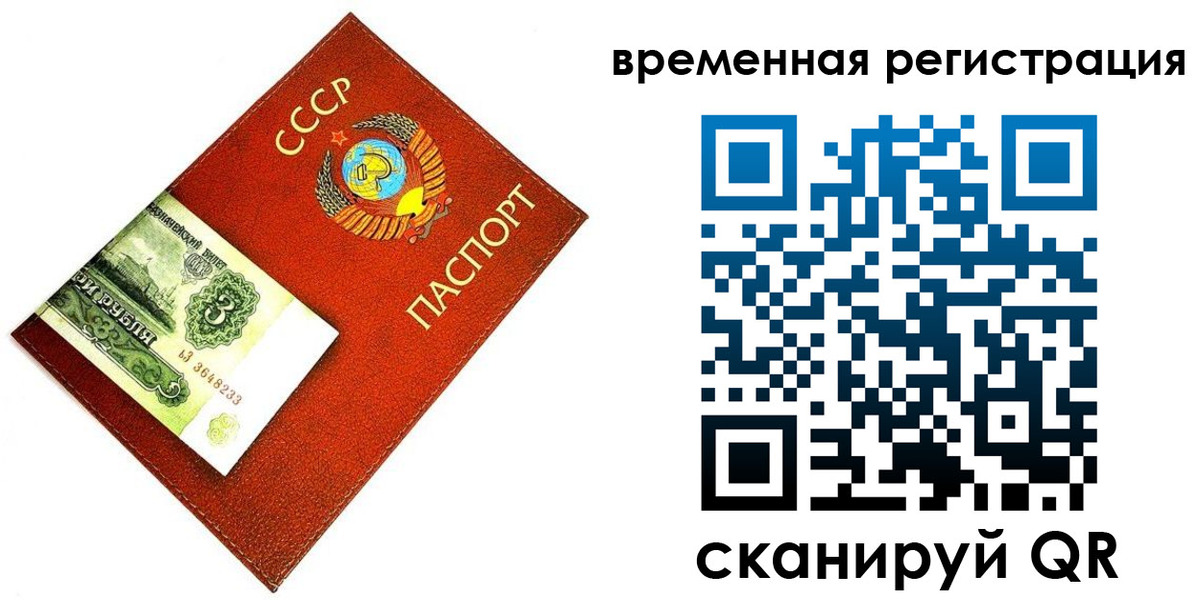 прописка регистрация в Белёве