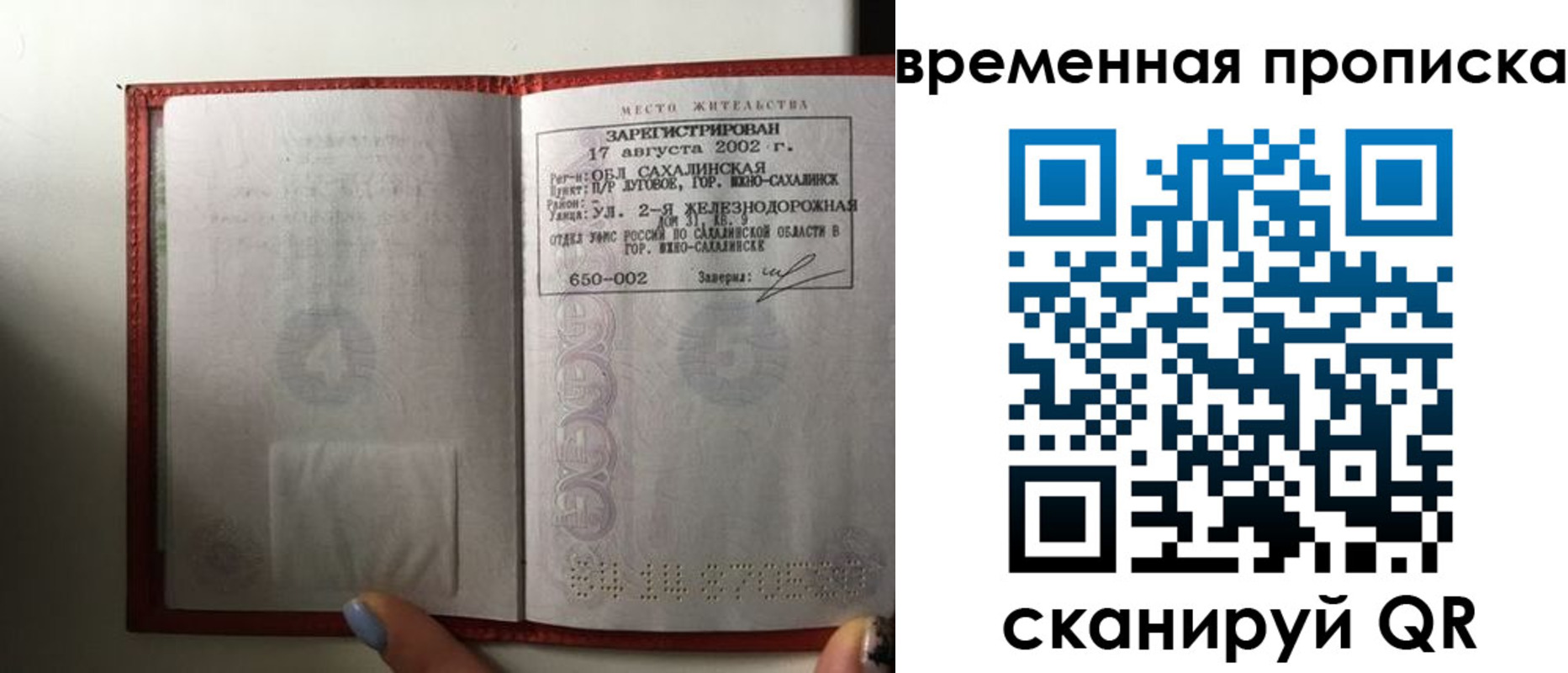 временная регистрация в квартире в Белёве