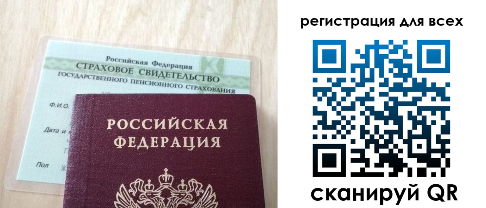прописка в Белёве
