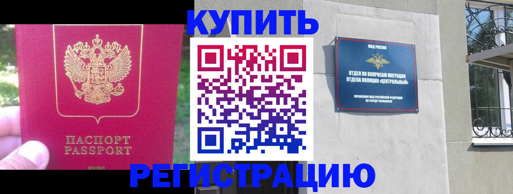 где прописаться в Белёве