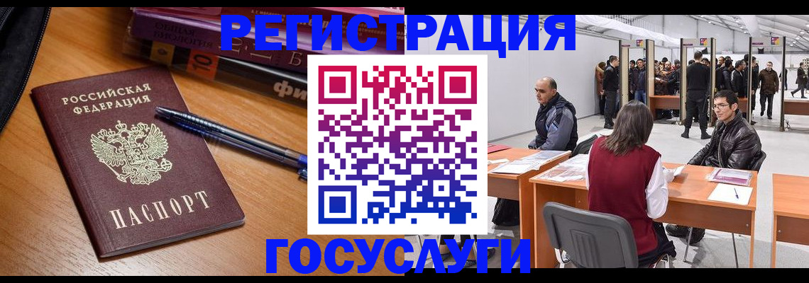прописка иностранных граждан в Белёве