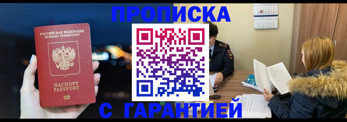 временная регистрация 2025 в Белёве