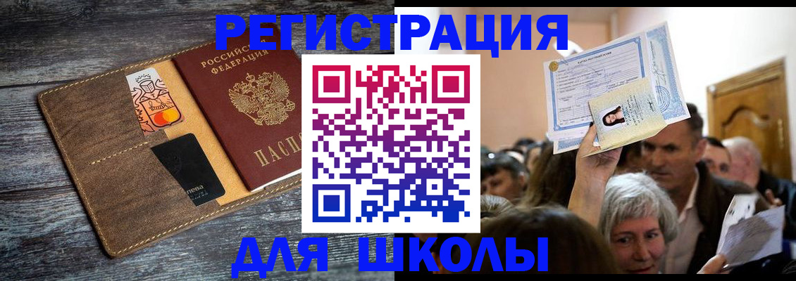 временная регистрация адрес в Белёве
