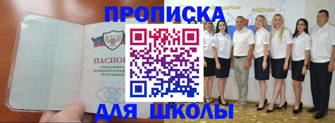 временная регистрация купить в Белёве